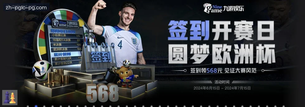 PG电子官方网站 banner
