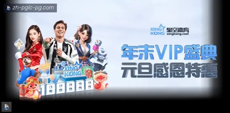 PG电子官方网站APP界面预览