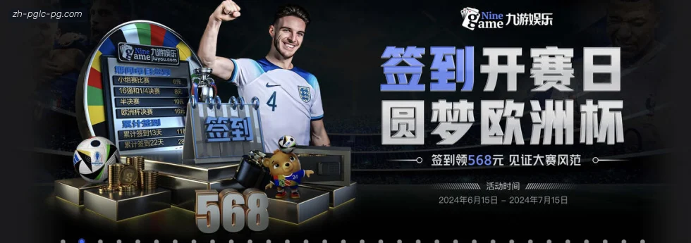 PG电子官方网站 banner