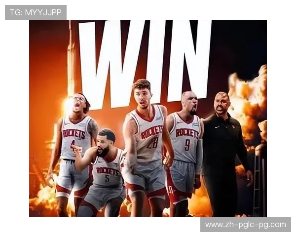 火箭队合照中体现了哪些团队精神和历史传承